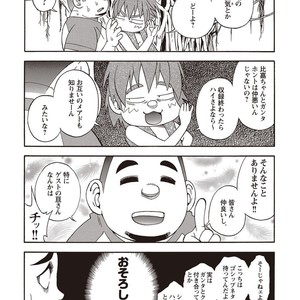 [SENKAN Komomo] Taiyou ga Yonde Iru – Vol.2 [JP] – Gay Manga sex 60