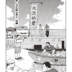 [SENKAN Komomo] Taiyou ga Yonde Iru – Vol.2 [JP] – Gay Manga sex 61