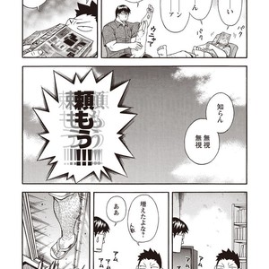 [SENKAN Komomo] Taiyou ga Yonde Iru – Vol.2 [JP] – Gay Manga sex 63