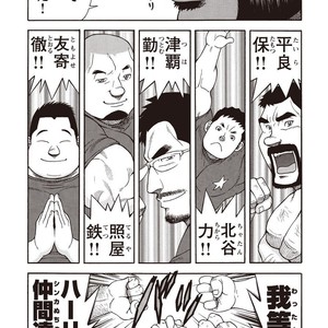 [SENKAN Komomo] Taiyou ga Yonde Iru – Vol.2 [JP] – Gay Manga sex 65