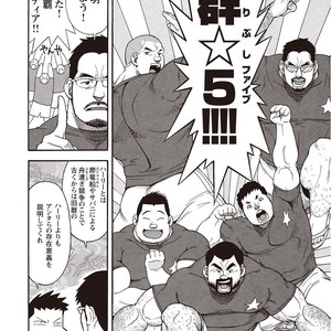 [SENKAN Komomo] Taiyou ga Yonde Iru – Vol.2 [JP] – Gay Manga sex 66