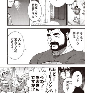 [SENKAN Komomo] Taiyou ga Yonde Iru – Vol.2 [JP] – Gay Manga sex 67
