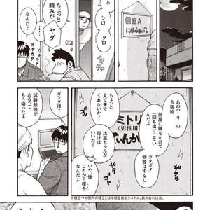 [SENKAN Komomo] Taiyou ga Yonde Iru – Vol.2 [JP] – Gay Manga sex 69