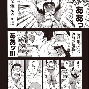 [SENKAN Komomo] Taiyou ga Yonde Iru – Vol.2 [JP] – Gay Manga sex 74