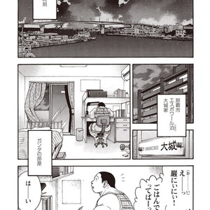 [SENKAN Komomo] Taiyou ga Yonde Iru – Vol.2 [JP] – Gay Manga sex 78