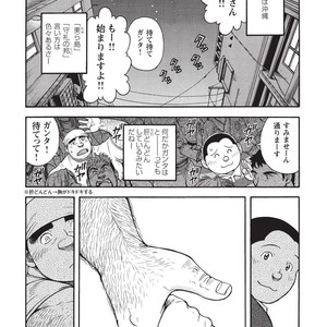 [SENKAN Komomo] Taiyou ga Yonde Iru – Vol.2 [JP] – Gay Manga sex 92