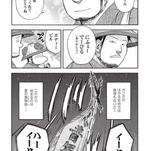 [SENKAN Komomo] Taiyou ga Yonde Iru – Vol.2 [JP] – Gay Manga sex 94