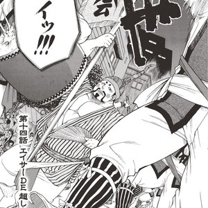 [SENKAN Komomo] Taiyou ga Yonde Iru – Vol.2 [JP] – Gay Manga sex 96