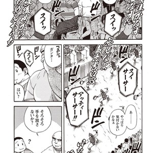 [SENKAN Komomo] Taiyou ga Yonde Iru – Vol.2 [JP] – Gay Manga sex 97