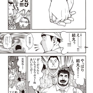 [SENKAN Komomo] Taiyou ga Yonde Iru – Vol.2 [JP] – Gay Manga sex 98