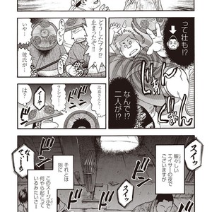 [SENKAN Komomo] Taiyou ga Yonde Iru – Vol.2 [JP] – Gay Manga sex 100