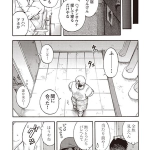 [SENKAN Komomo] Taiyou ga Yonde Iru – Vol.2 [JP] – Gay Manga sex 113