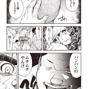 [SENKAN Komomo] Taiyou ga Yonde Iru – Vol.2 [JP] – Gay Manga sex 118
