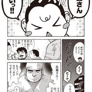 [SENKAN Komomo] Taiyou ga Yonde Iru – Vol.2 [JP] – Gay Manga sex 120