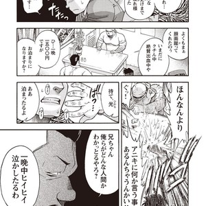 [SENKAN Komomo] Taiyou ga Yonde Iru – Vol.2 [JP] – Gay Manga sex 124