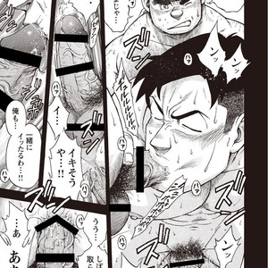 [SENKAN Komomo] Taiyou ga Yonde Iru – Vol.2 [JP] – Gay Manga sex 130