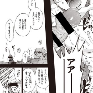 [SENKAN Komomo] Taiyou ga Yonde Iru – Vol.2 [JP] – Gay Manga sex 132