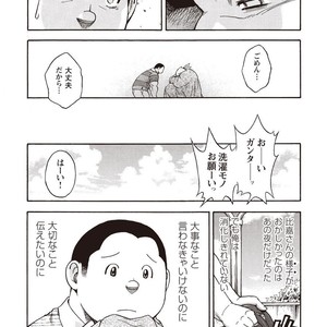 [SENKAN Komomo] Taiyou ga Yonde Iru – Vol.2 [JP] – Gay Manga sex 139