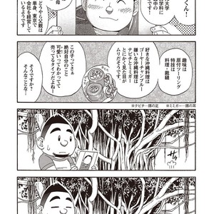 [SENKAN Komomo] Taiyou ga Yonde Iru – Vol.2 [JP] – Gay Manga sex 141