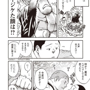 [SENKAN Komomo] Taiyou ga Yonde Iru – Vol.2 [JP] – Gay Manga sex 147