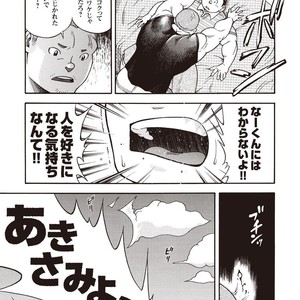 [SENKAN Komomo] Taiyou ga Yonde Iru – Vol.2 [JP] – Gay Manga sex 148