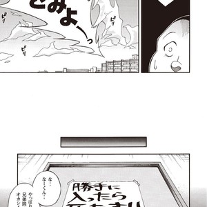 [SENKAN Komomo] Taiyou ga Yonde Iru – Vol.2 [JP] – Gay Manga sex 150