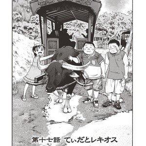 [SENKAN Komomo] Taiyou ga Yonde Iru – Vol.2 [JP] – Gay Manga sex 166