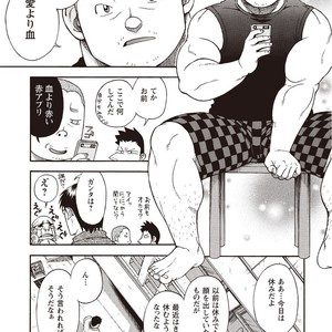 [SENKAN Komomo] Taiyou ga Yonde Iru – Vol.2 [JP] – Gay Manga sex 168
