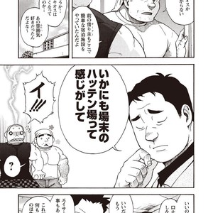 [SENKAN Komomo] Taiyou ga Yonde Iru – Vol.2 [JP] – Gay Manga sex 170