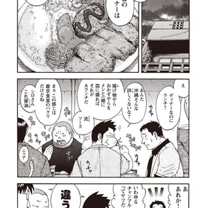 [SENKAN Komomo] Taiyou ga Yonde Iru – Vol.2 [JP] – Gay Manga sex 171