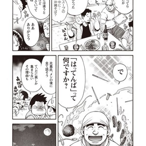 [SENKAN Komomo] Taiyou ga Yonde Iru – Vol.2 [JP] – Gay Manga sex 172