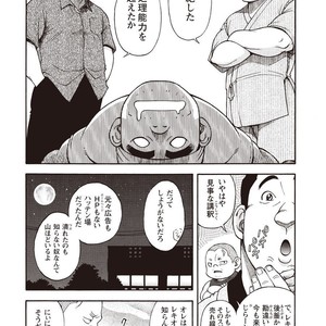 [SENKAN Komomo] Taiyou ga Yonde Iru – Vol.2 [JP] – Gay Manga sex 173