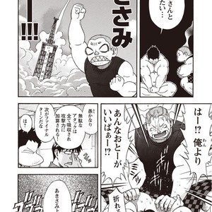 [SENKAN Komomo] Taiyou ga Yonde Iru – Vol.2 [JP] – Gay Manga sex 177