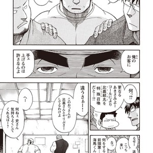 [SENKAN Komomo] Taiyou ga Yonde Iru – Vol.2 [JP] – Gay Manga sex 178