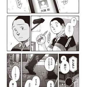 [SENKAN Komomo] Taiyou ga Yonde Iru – Vol.2 [JP] – Gay Manga sex 188