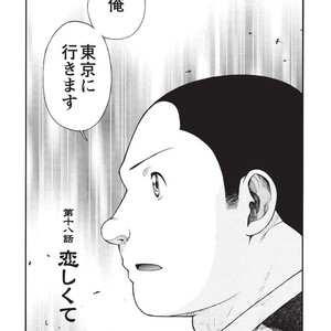 [SENKAN Komomo] Taiyou ga Yonde Iru – Vol.2 [JP] – Gay Manga sex 191