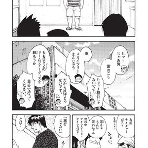 [SENKAN Komomo] Taiyou ga Yonde Iru – Vol.2 [JP] – Gay Manga sex 192