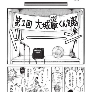 [SENKAN Komomo] Taiyou ga Yonde Iru – Vol.2 [JP] – Gay Manga sex 195