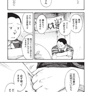 [SENKAN Komomo] Taiyou ga Yonde Iru – Vol.2 [JP] – Gay Manga sex 200