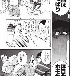 [SENKAN Komomo] Taiyou ga Yonde Iru – Vol.2 [JP] – Gay Manga sex 204