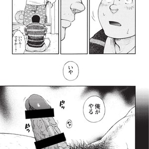 [SENKAN Komomo] Taiyou ga Yonde Iru – Vol.2 [JP] – Gay Manga sex 206
