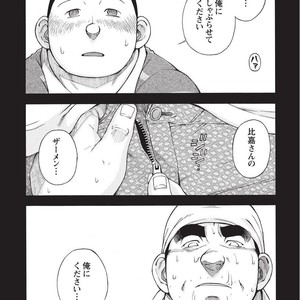 [SENKAN Komomo] Taiyou ga Yonde Iru – Vol.2 [JP] – Gay Manga sex 214