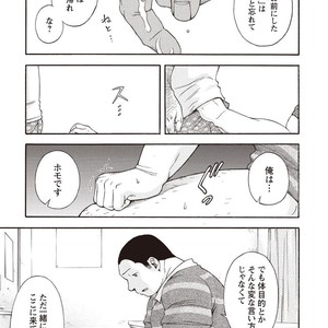 [SENKAN Komomo] Taiyou ga Yonde Iru – Vol.2 [JP] – Gay Manga sex 218
