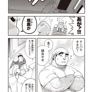 [SENKAN Komomo] Taiyou ga Yonde Iru – Vol.2 [JP] – Gay Manga sex 221