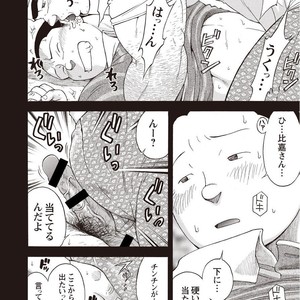 [SENKAN Komomo] Taiyou ga Yonde Iru – Vol.2 [JP] – Gay Manga sex 225