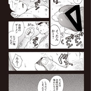 [SENKAN Komomo] Taiyou ga Yonde Iru – Vol.2 [JP] – Gay Manga sex 235