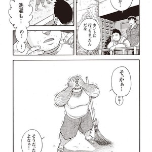 [SENKAN Komomo] Taiyou ga Yonde Iru – Vol.2 [JP] – Gay Manga sex 245