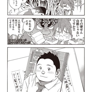 [SENKAN Komomo] Taiyou ga Yonde Iru – Vol.2 [JP] – Gay Manga sex 247
