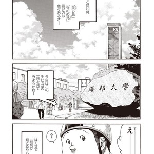 [SENKAN Komomo] Taiyou ga Yonde Iru – Vol.2 [JP] – Gay Manga sex 248