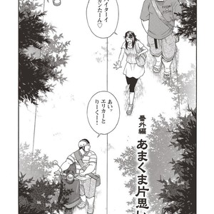 [SENKAN Komomo] Taiyou ga Yonde Iru – Vol.2 [JP] – Gay Manga sex 249